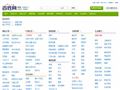 琼海百姓网_琼海分类信息网