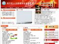 闵行区人力资源和社会保障局