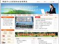 珲春市人力资源和社会保障局