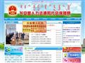 兴安盟人力资源和社会保障网