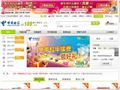 中国电信网上营业厅-山东