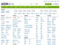 山南百姓网_山南分类信息网