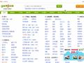 山南赶集网_免费发布信息_山南分类信息门户