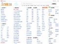 汕头58同城_分类信息网