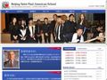 北京圣保罗美国国际学校