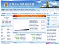 辽宁出入境检验检疫局