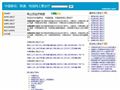 中国通信网