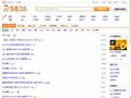 台山58同城_分类信息网