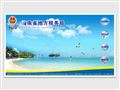 海南省地方税务局