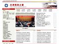 天津商务之窗