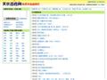 天水百姓网_天水分类信息网