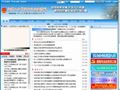 铜陵人力资源和社会保障网
