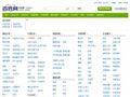 吐鲁番百姓网_吐鲁番分类信息网