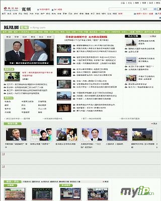 凤凰宽频