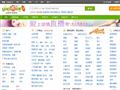 渭南赶集网_免费发布信息_渭南分类信息门户