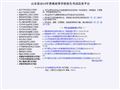 山东省普通高校招生考试信息平台