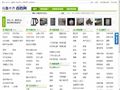 乌鲁木齐百姓网_乌鲁木齐分类信息网