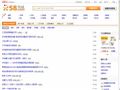 武夷山58同城_分类信息网