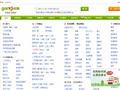 吴忠赶集网_免费发布信息_吴忠分类信息门户