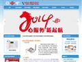 石家庄无线固话