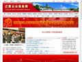 辽源公众信息网