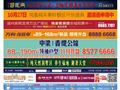 温州房产网