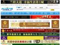 内江房产网