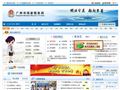 广州市国家税务局