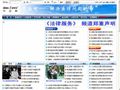 中法网