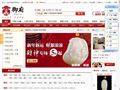 御府和田玉