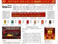 烟草中国网