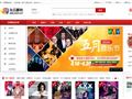 永乐票务