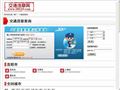 交通违章查询