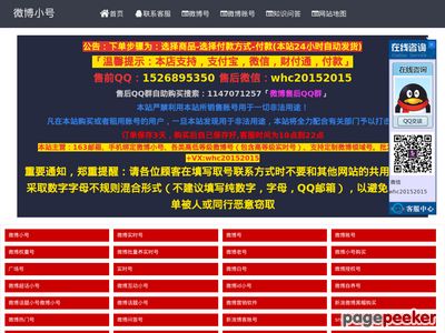 微博账号购买网