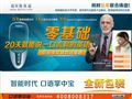 瑞贝斯口语掌中宝官网