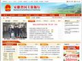 安徽省国土资源厅