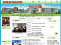 安徽省含山中学