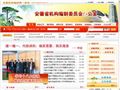 安徽省机构编制委员会办公室