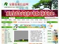 安徽农业信息网