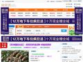 阿克苏房网
