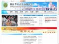 浙江省安吉县高级中学
