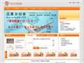 全日通快递