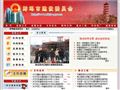 蚌埠市住房和城乡建设委员会