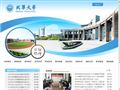 北华大学