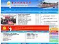 白河县财政局