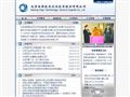 北京高新技术创业投资股份有限公司
