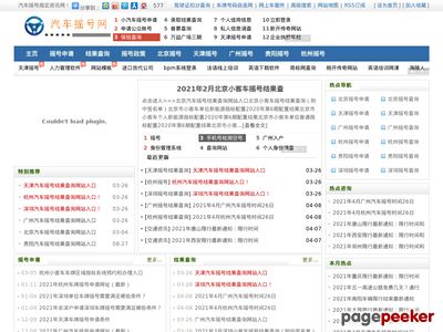 摇号网