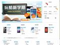 中国移动通信北京分公司