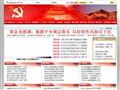 北京组工网