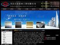 北京不锈钢加工厂